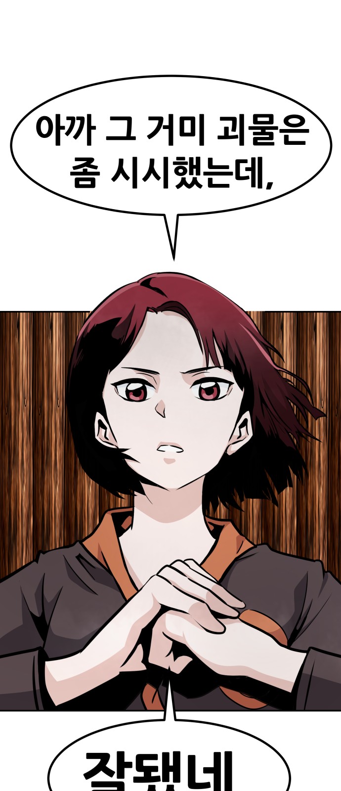 All Rounder - Chapter 47 - Page 85
