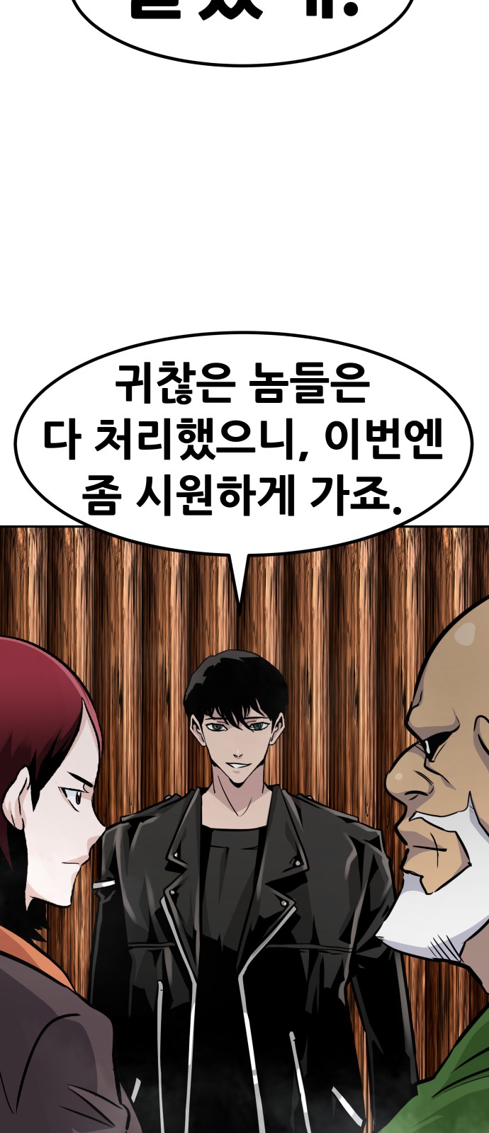 All Rounder - Chapter 47 - Page 86