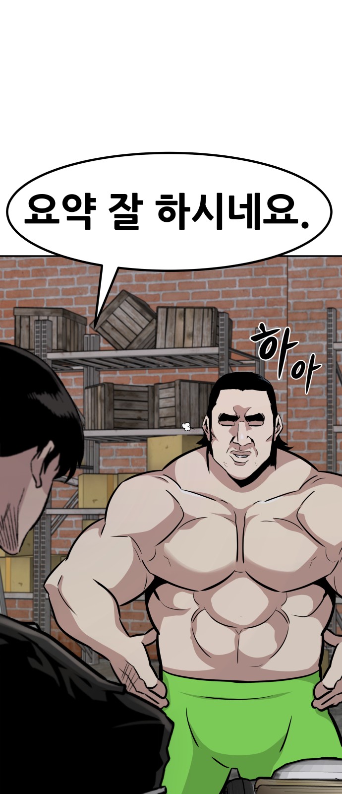 All Rounder - Chapter 50 - Page 51