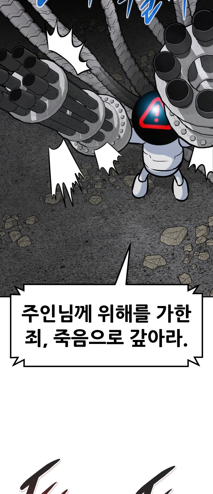 All Rounder - Chapter 53 - Page 29