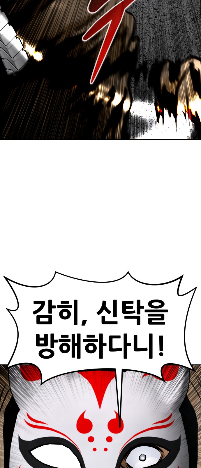 All Rounder - Chapter 53 - Page 31