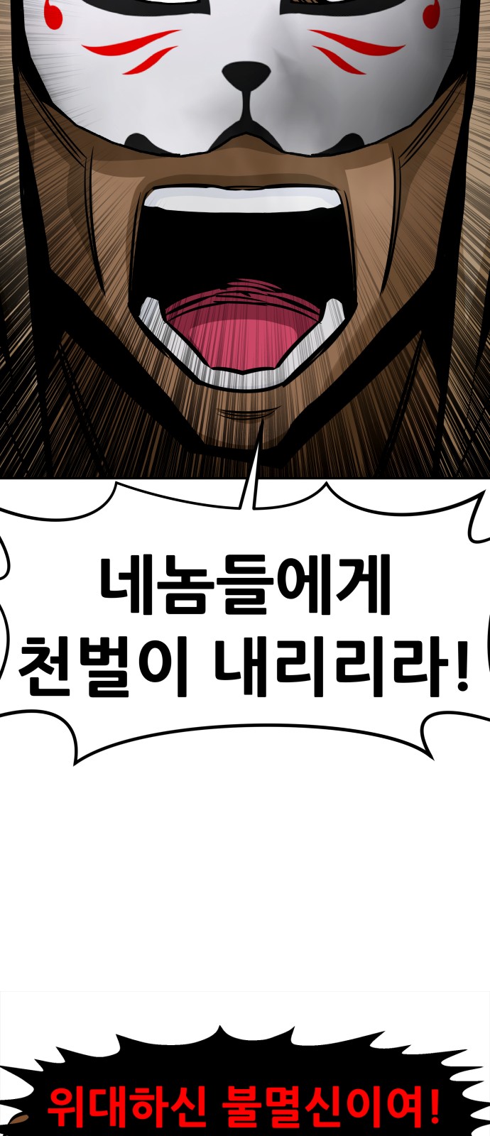 All Rounder - Chapter 53 - Page 32
