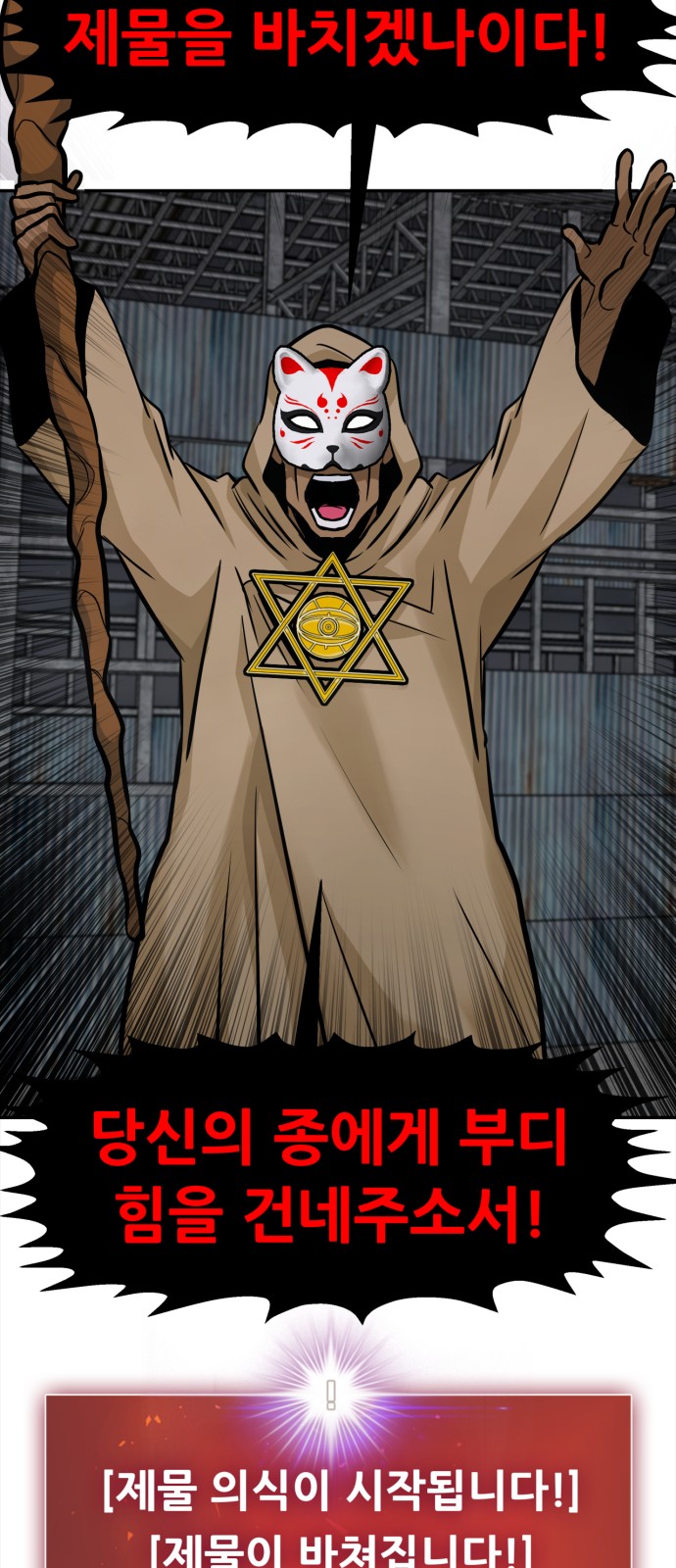 All Rounder - Chapter 53 - Page 33
