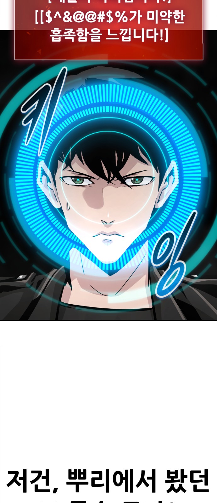 All Rounder - Chapter 53 - Page 34