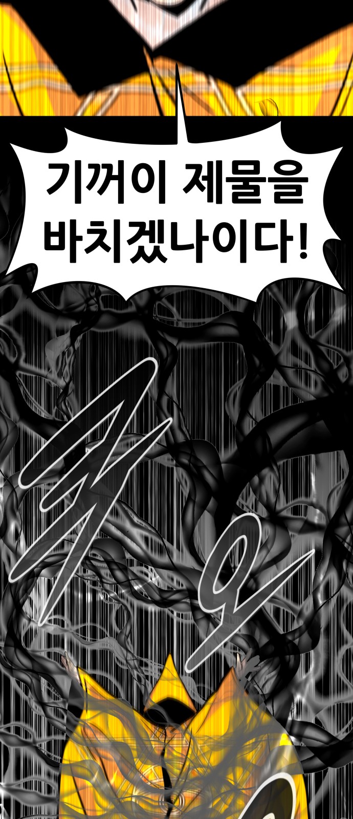 All Rounder - Chapter 58 - Page 99