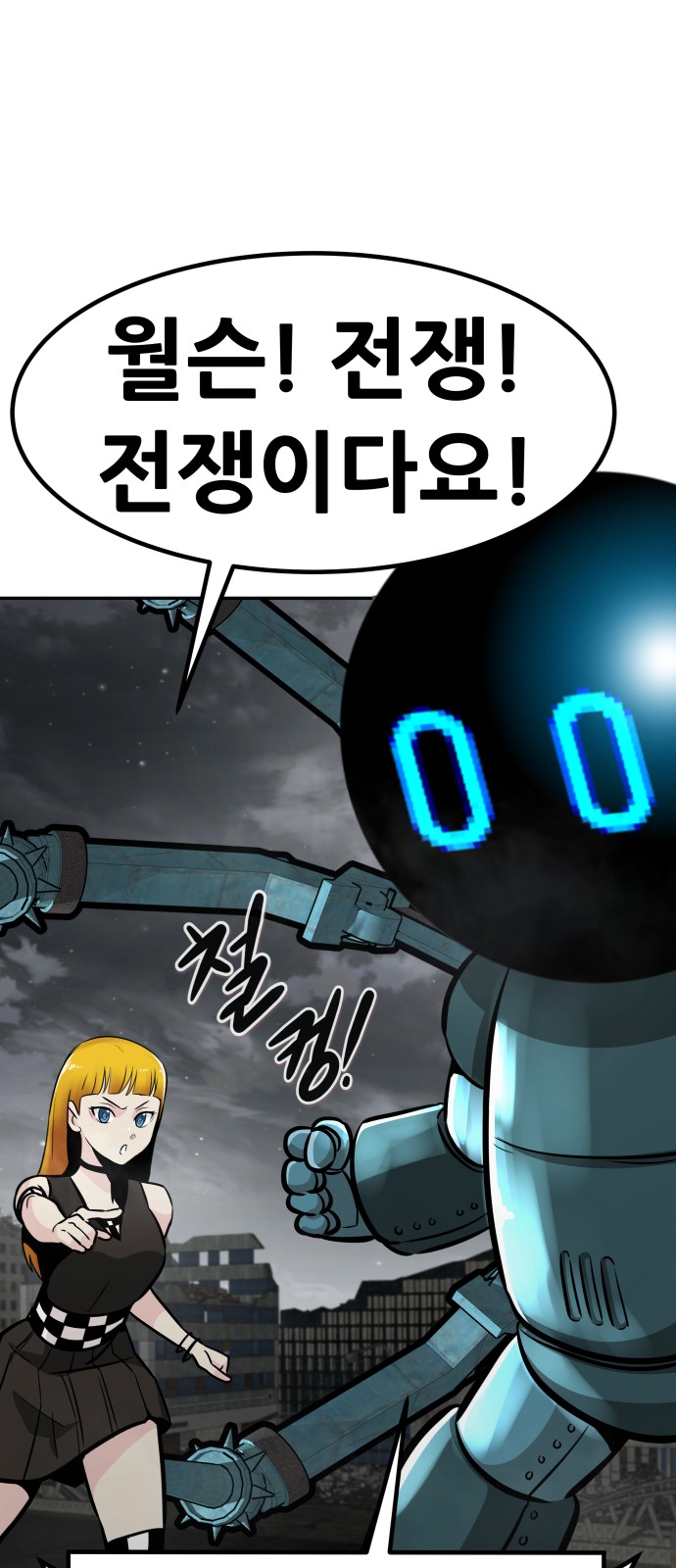 All Rounder - Chapter 59 - Page 43