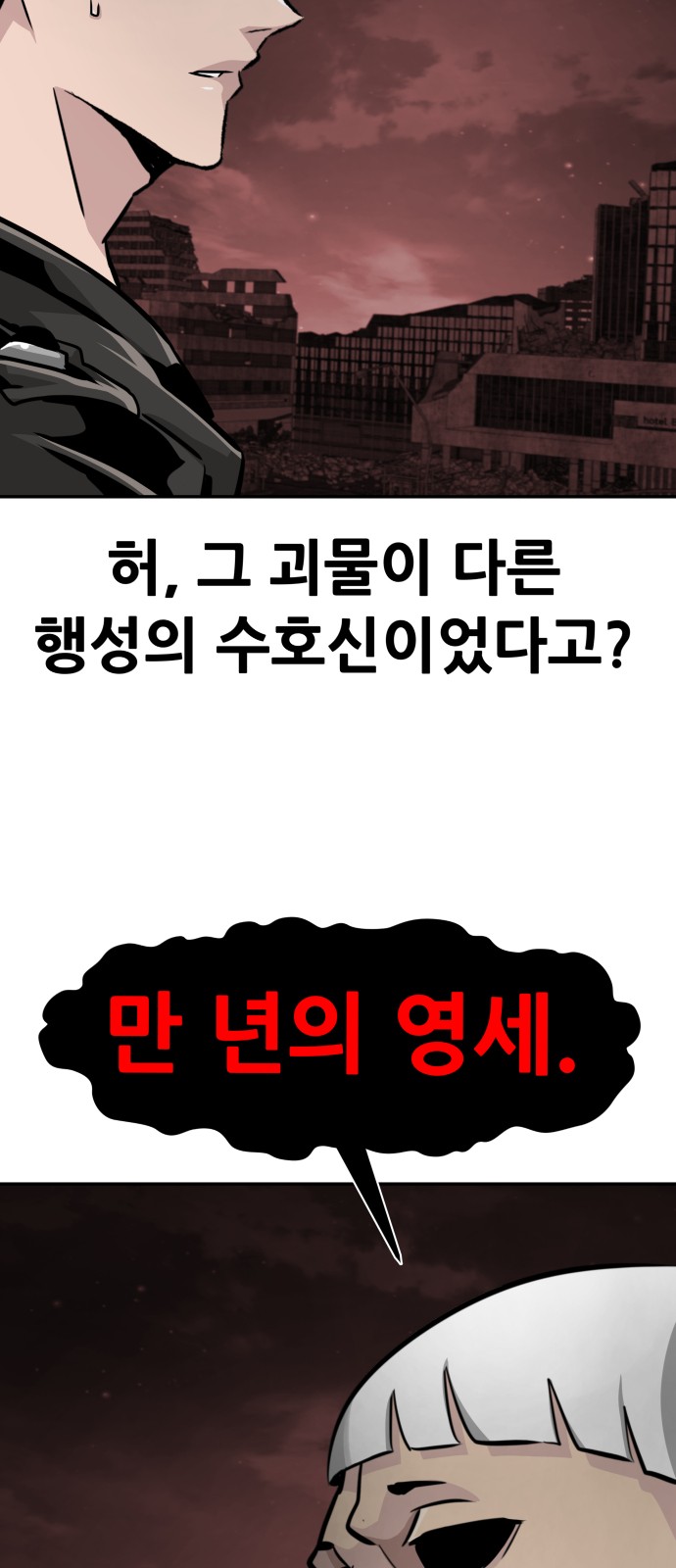 All Rounder - Chapter 61 - Page 42