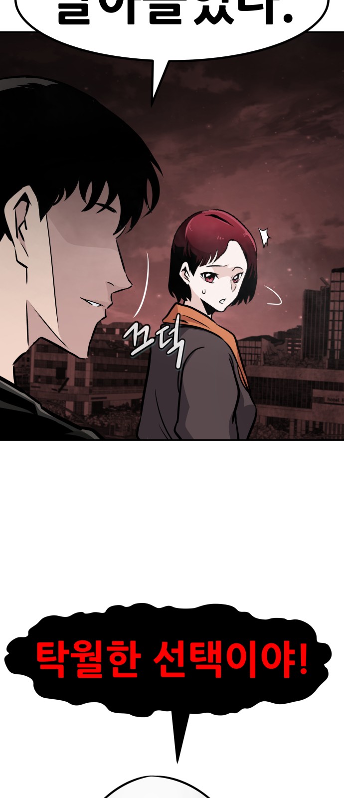 All Rounder - Chapter 61 - Page 86