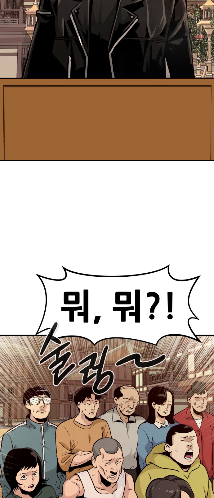 All Rounder - Chapter 65 - Page 42