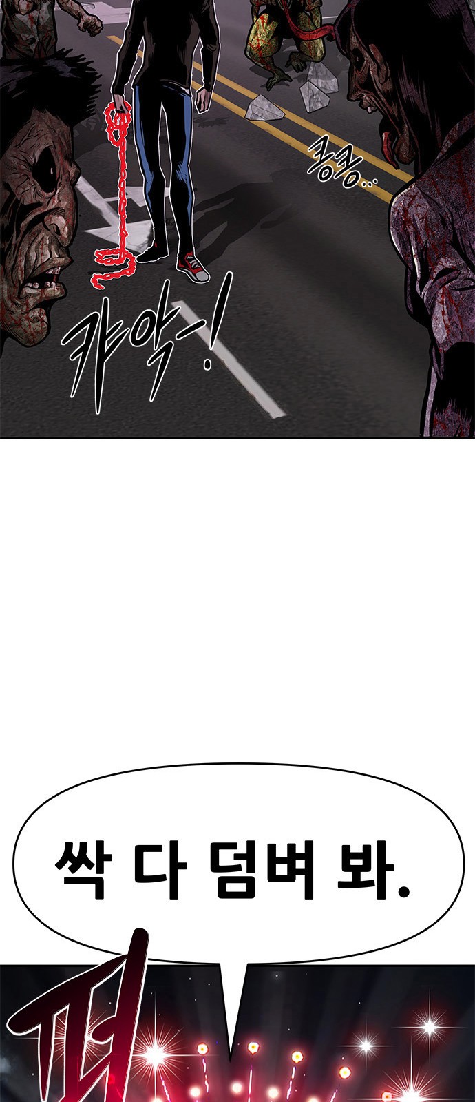 All Rounder - Chapter 8 - Page 98