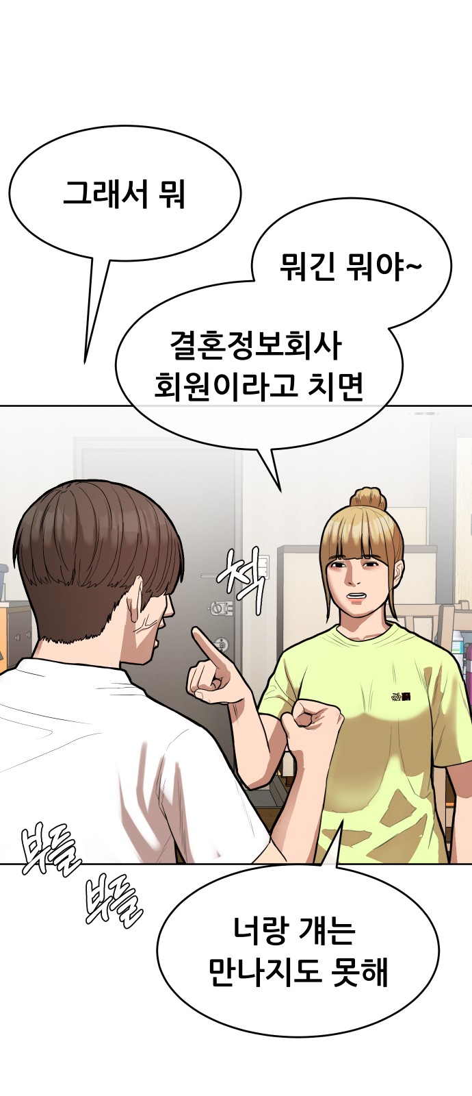 99 페이지