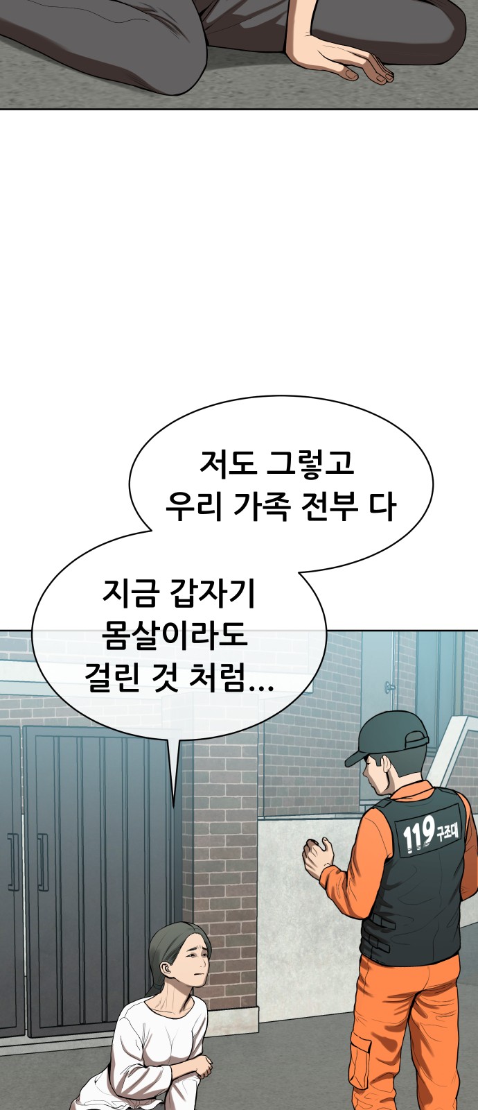 61 페이지