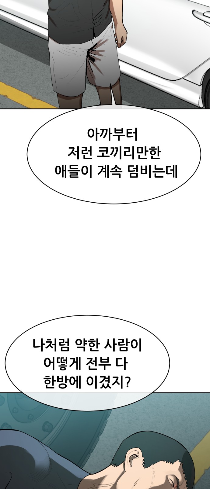 79 페이지