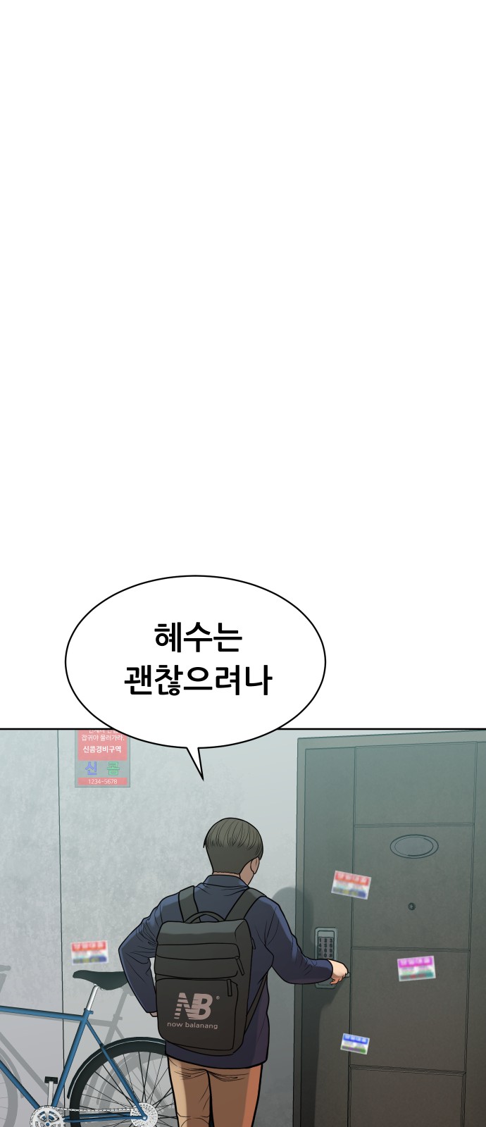 78 페이지