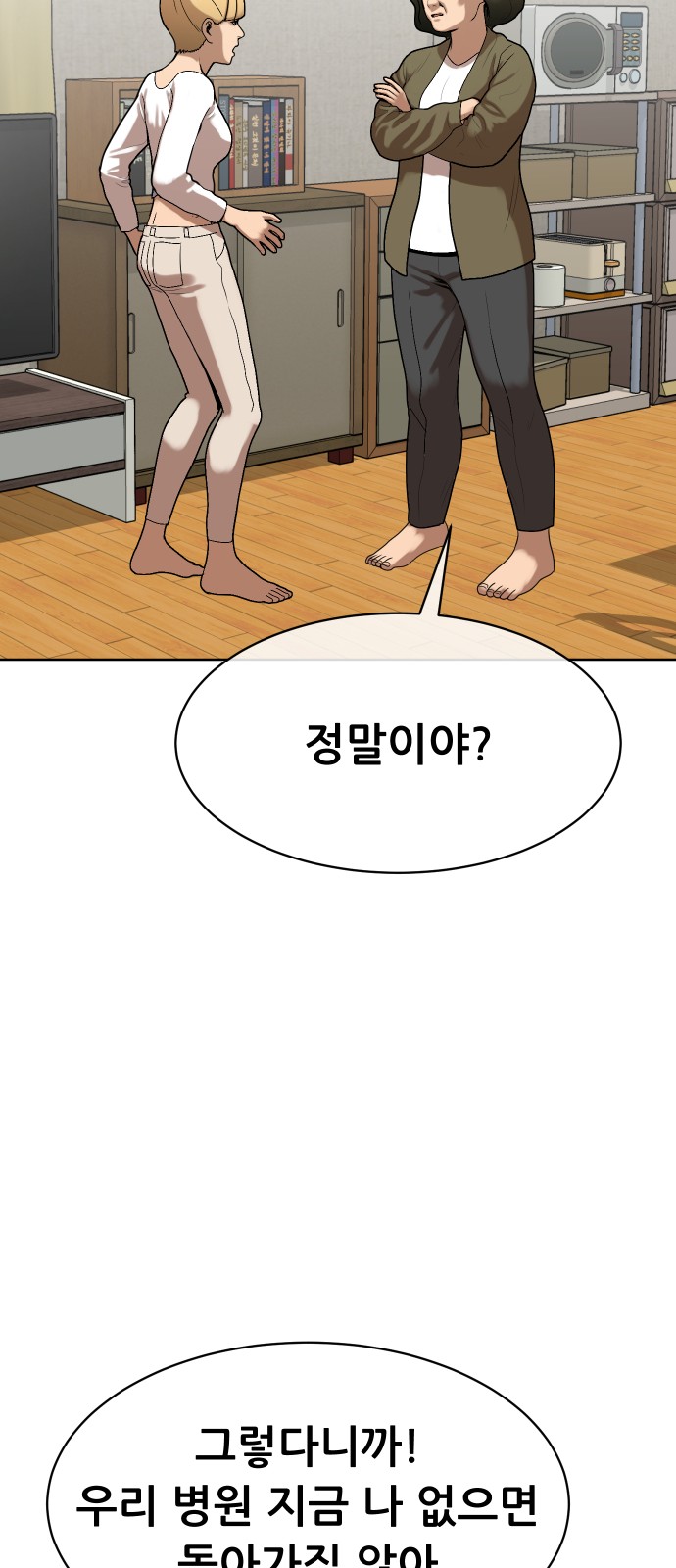 81 페이지