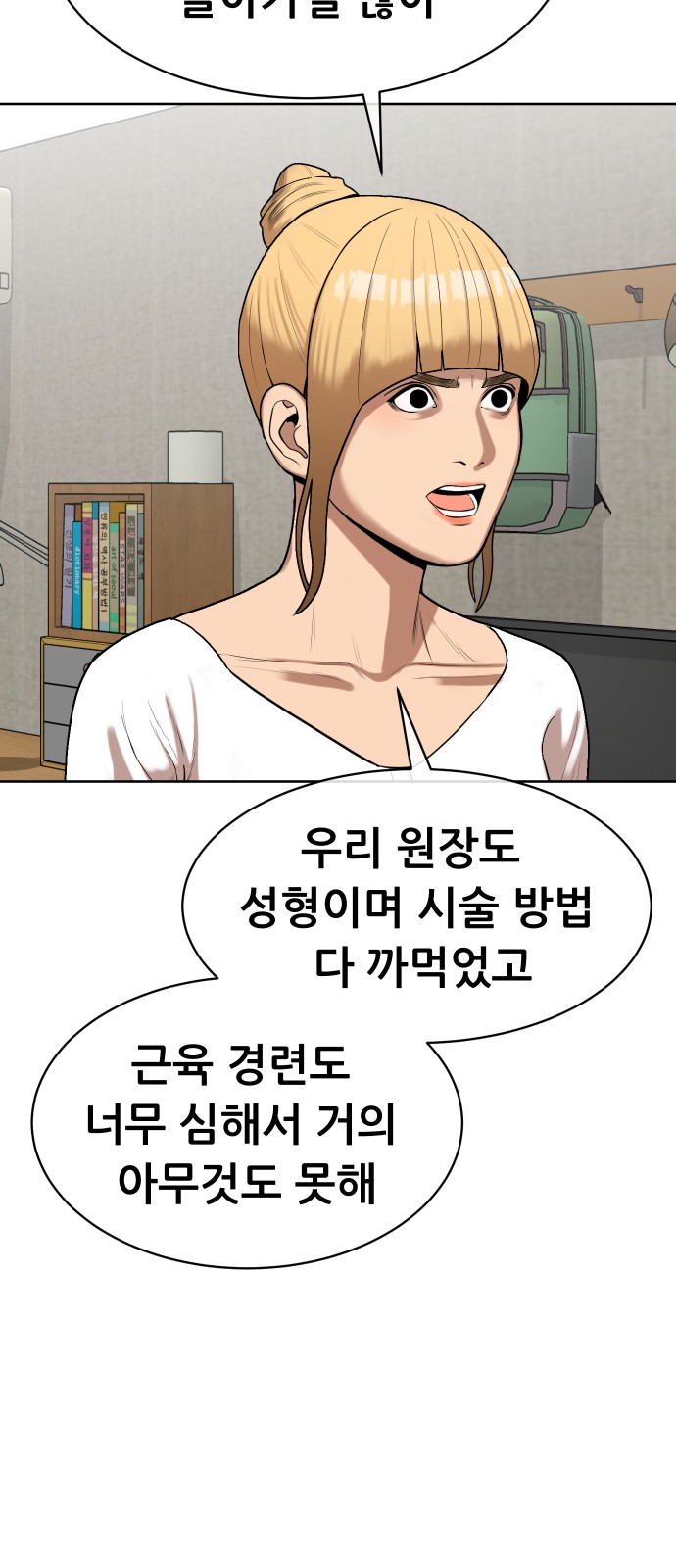 82 페이지
