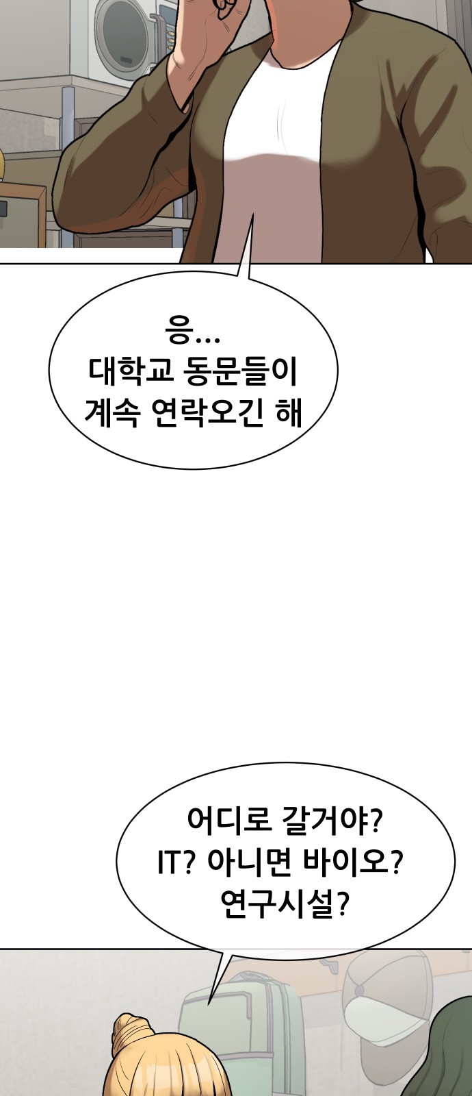 86 페이지