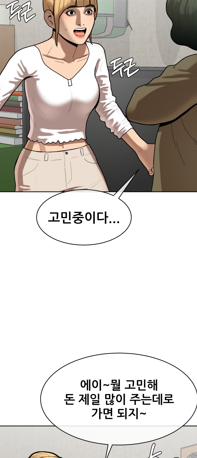 87 페이지