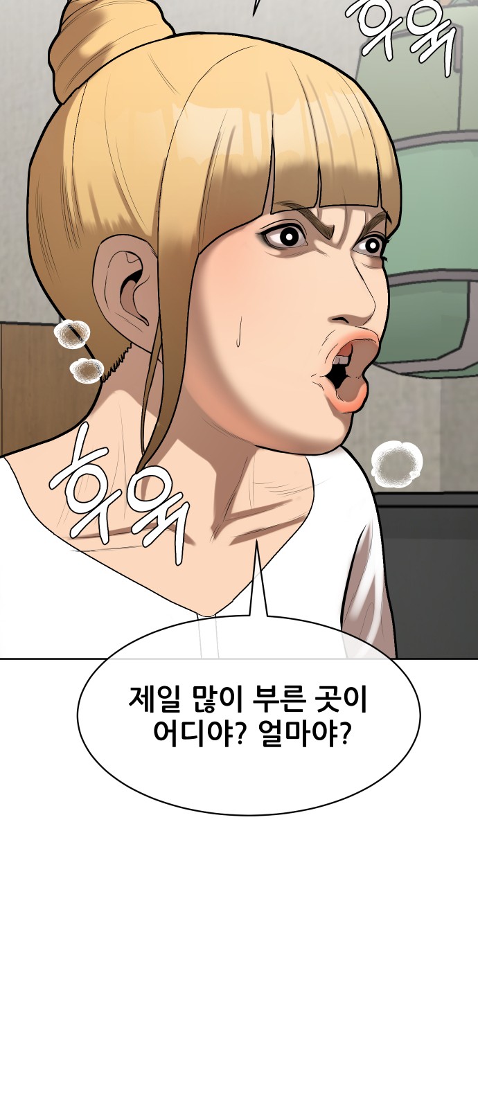 88 페이지