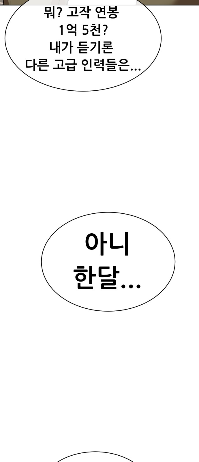 90 페이지