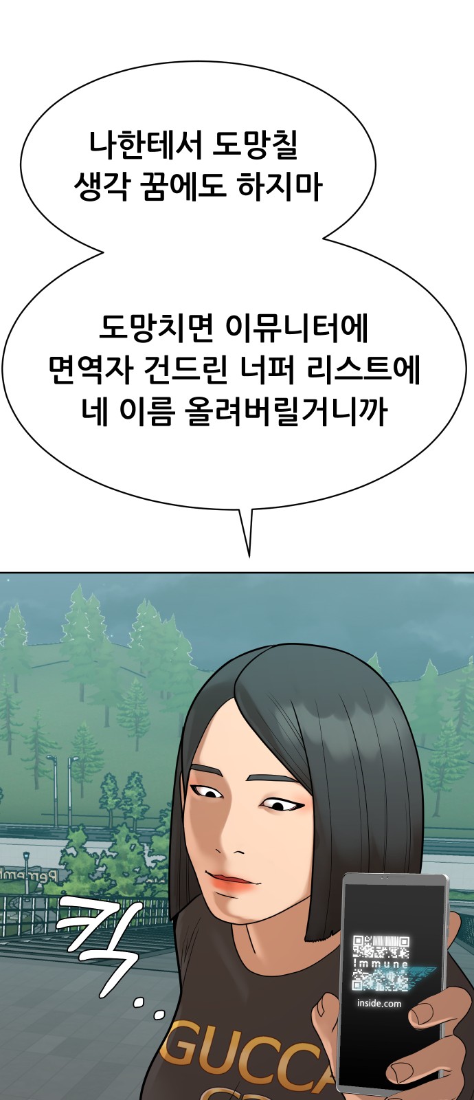 68 페이지