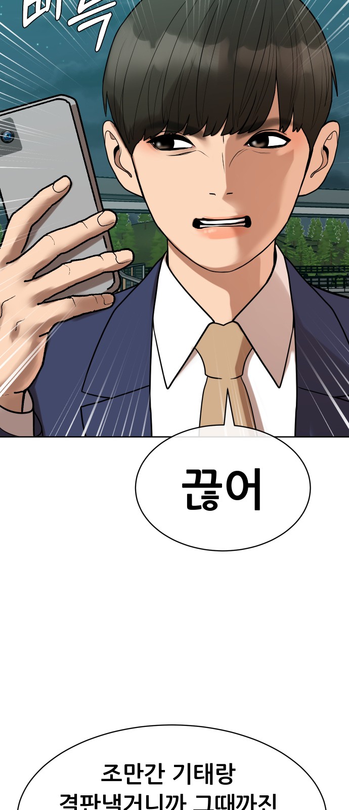 91 페이지