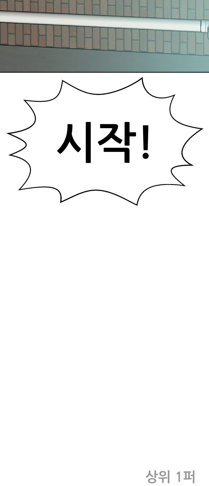 99 페이지