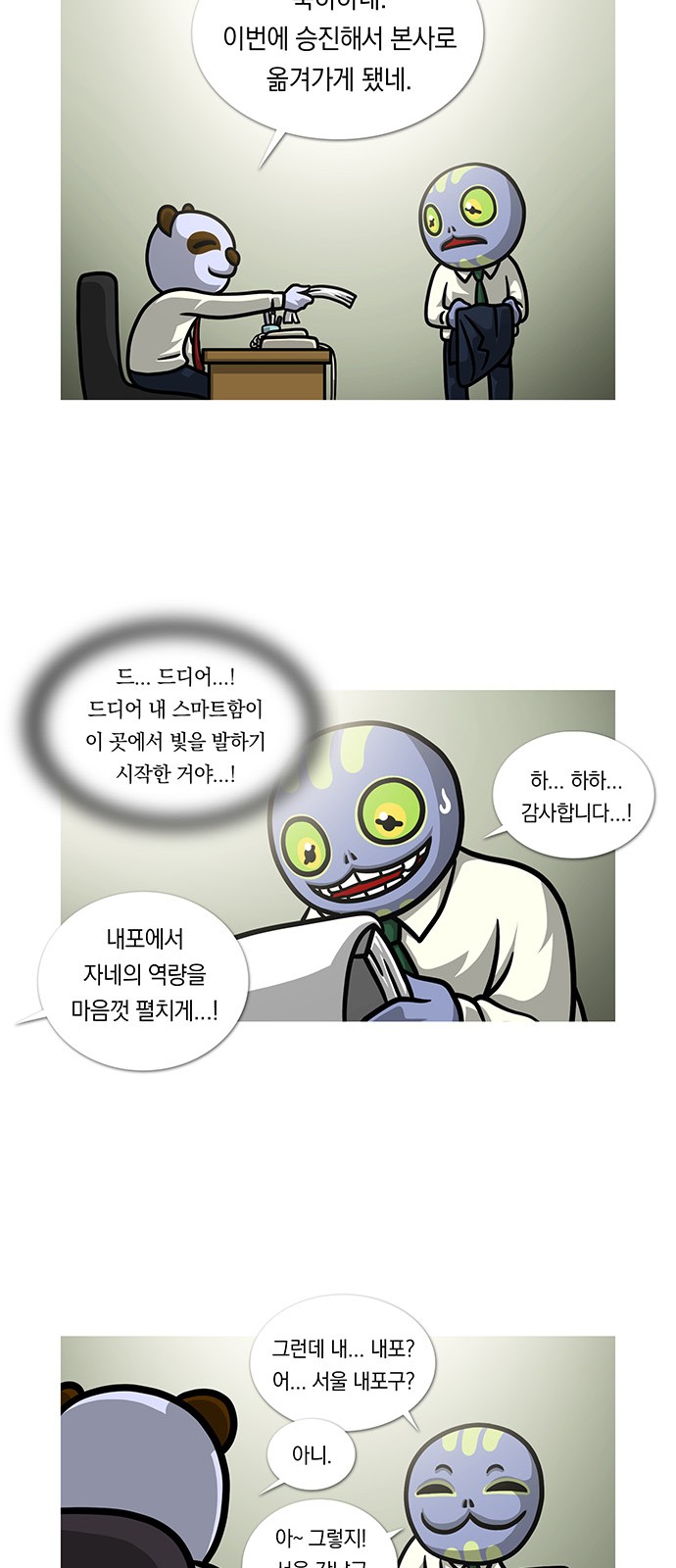 8 페이지
