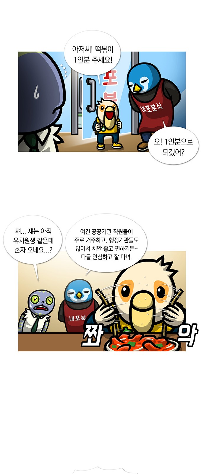 8 페이지
