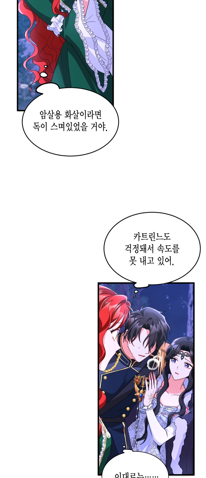 How to Break up in a Romance Simulation - Chapter 10 - Page 24