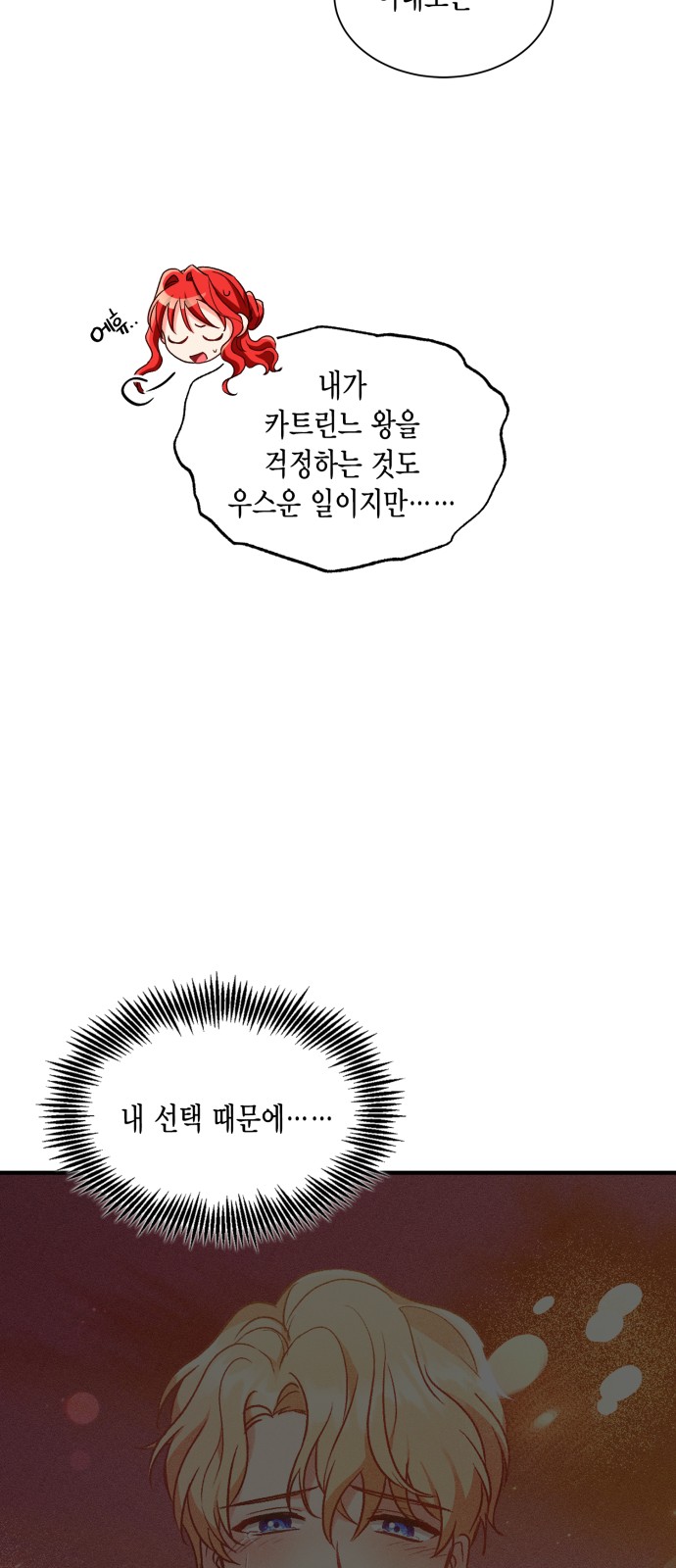 How to Break up in a Romance Simulation - Chapter 10 - Page 25