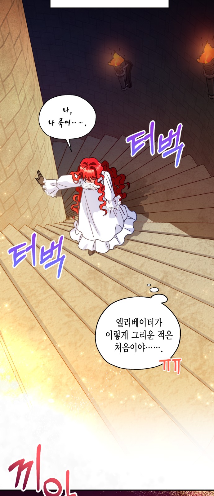 How to Break up in a Romance Simulation - Chapter 2 - Page 27