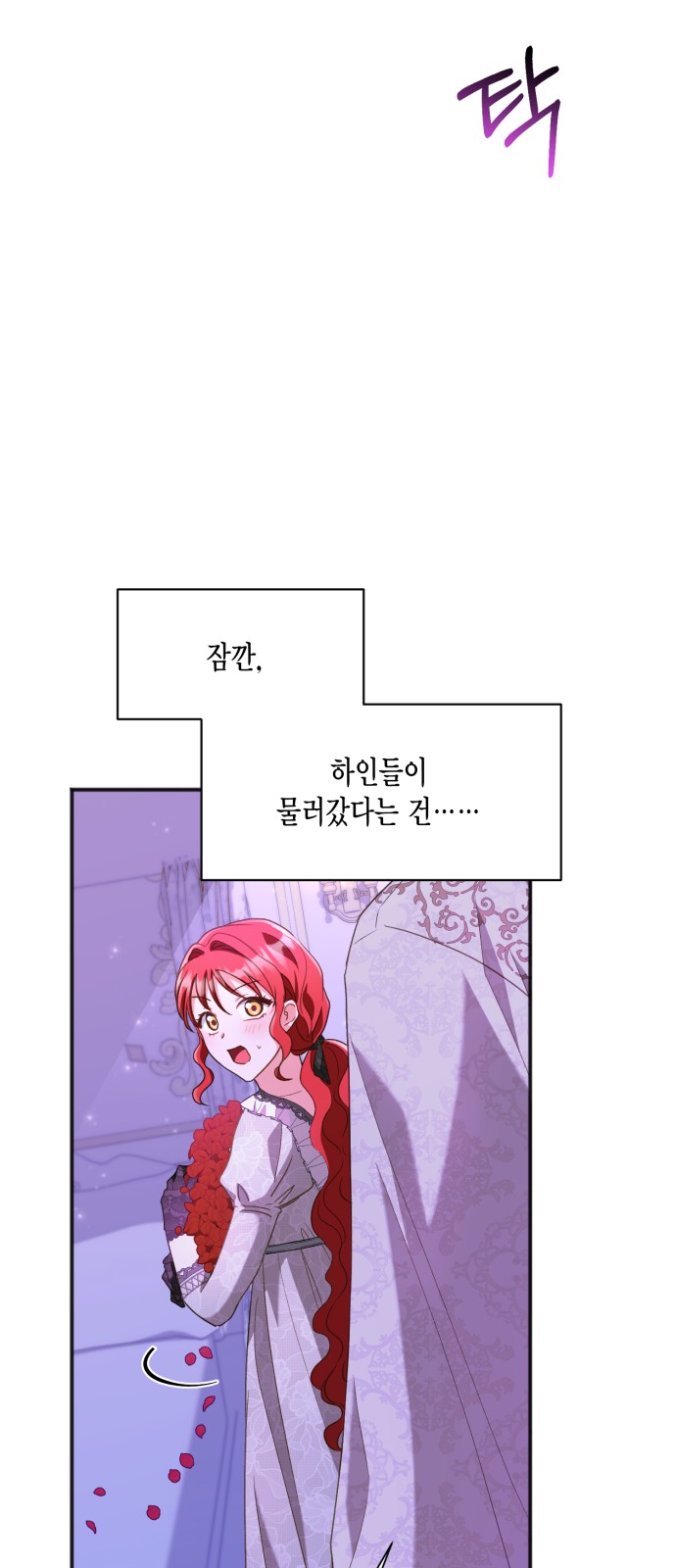 How to Break up in a Romance Simulation - Chapter 23 - Page 33