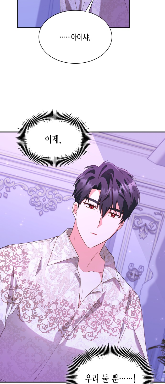 How to Break up in a Romance Simulation - Chapter 23 - Page 34