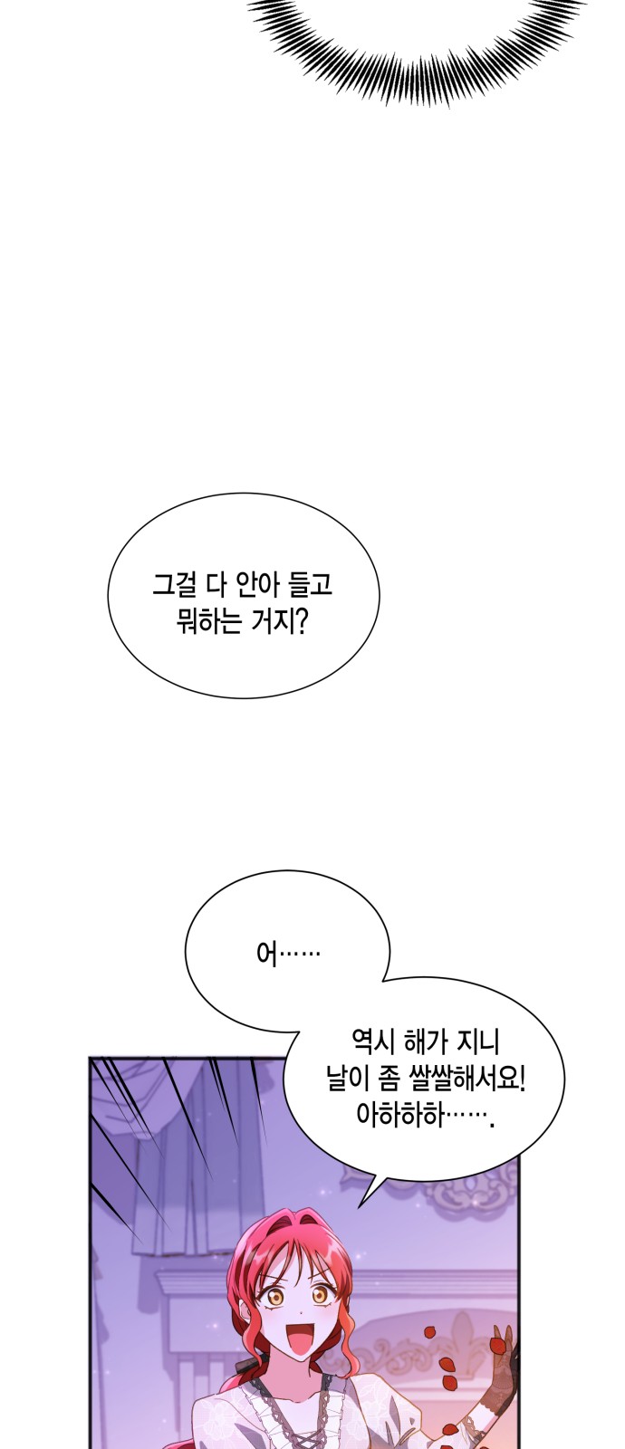 How to Break up in a Romance Simulation - Chapter 23 - Page 35