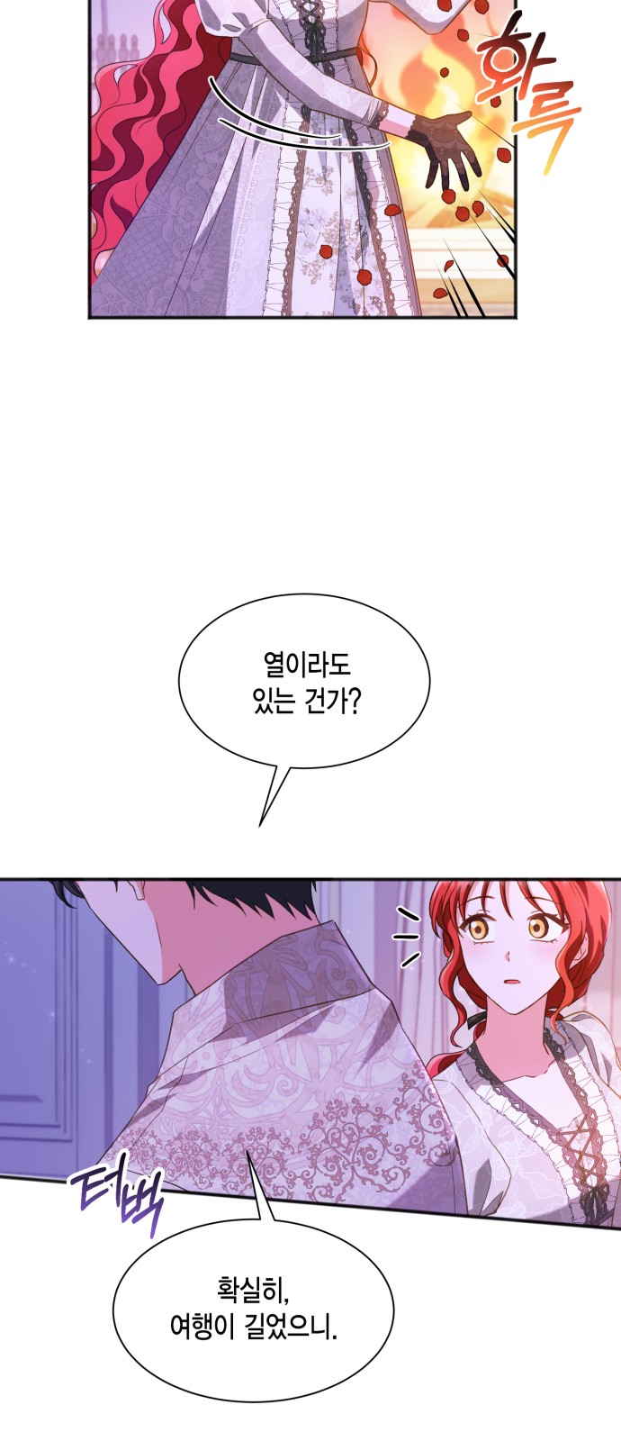 How to Break up in a Romance Simulation - Chapter 23 - Page 36