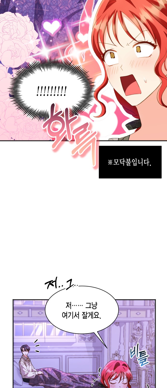 How to Break up in a Romance Simulation - Chapter 23 - Page 38