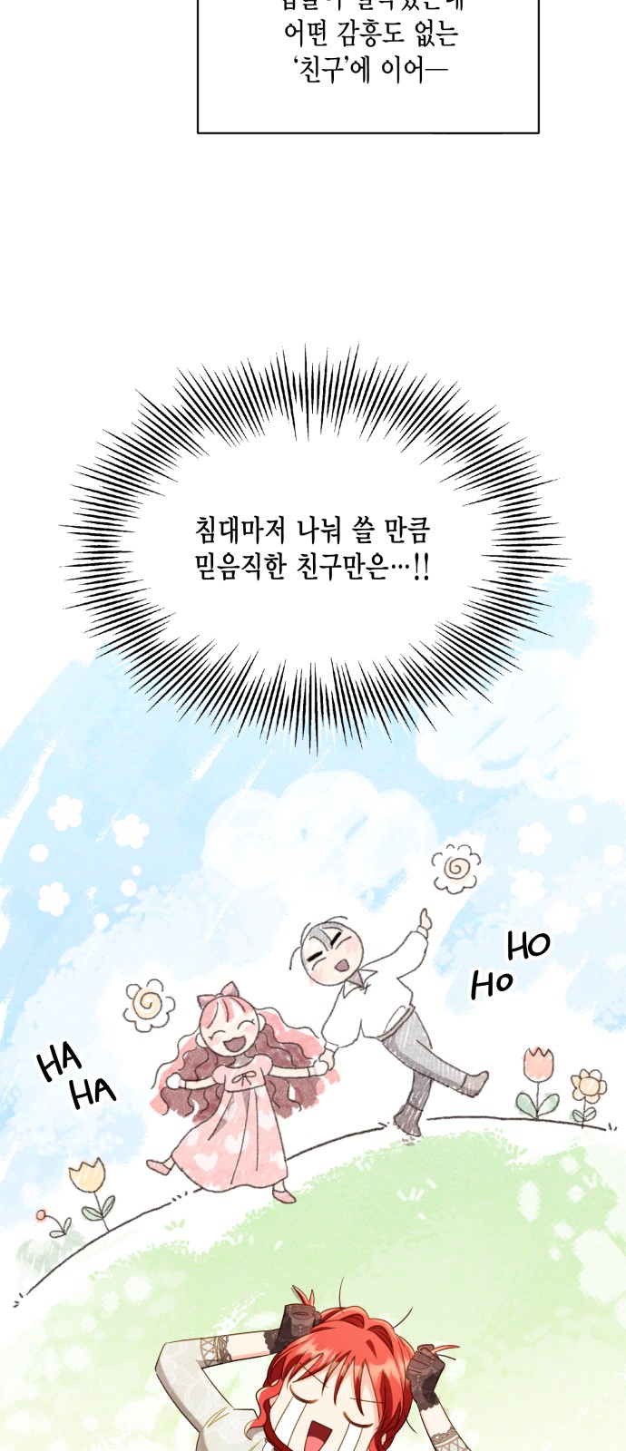How to Break up in a Romance Simulation - Chapter 23 - Page 41