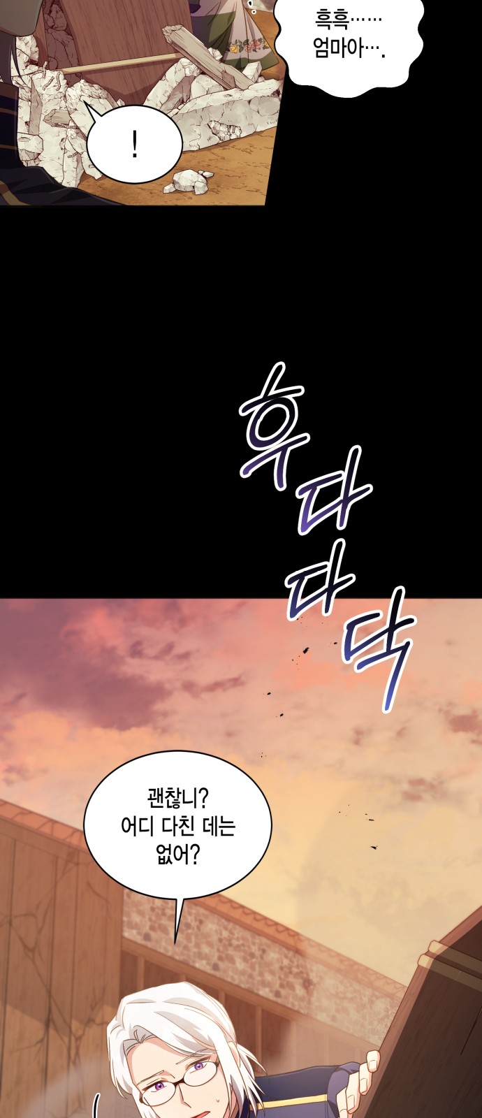 How to Break up in a Romance Simulation - Chapter 28 - Page 33