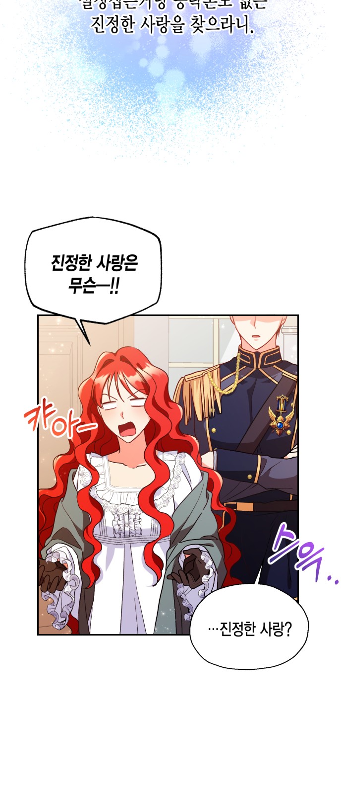 How to Break up in a Romance Simulation - Chapter 3 - Page 30