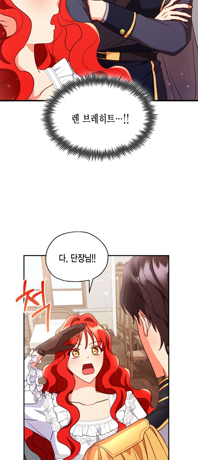 How to Break up in a Romance Simulation - Chapter 3 - Page 32