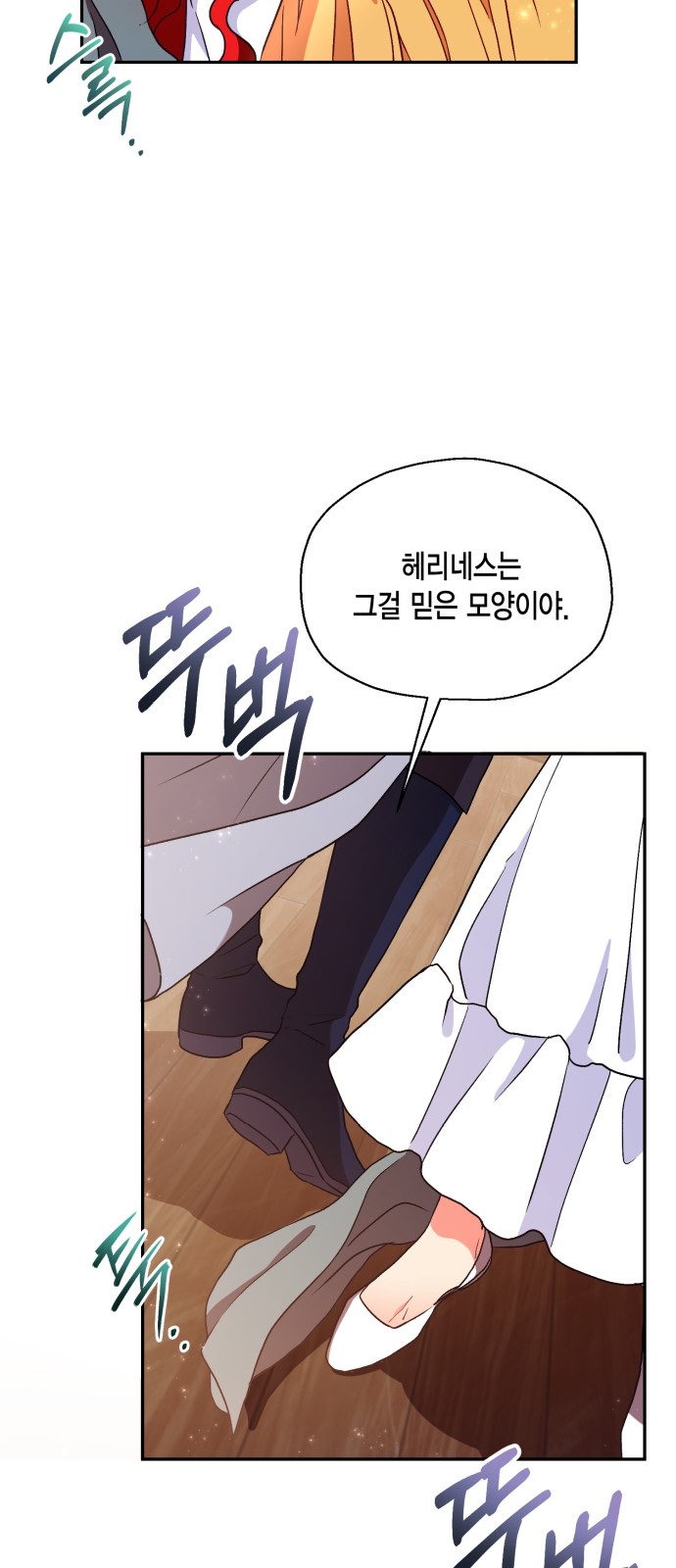 How to Break up in a Romance Simulation - Chapter 3 - Page 33
