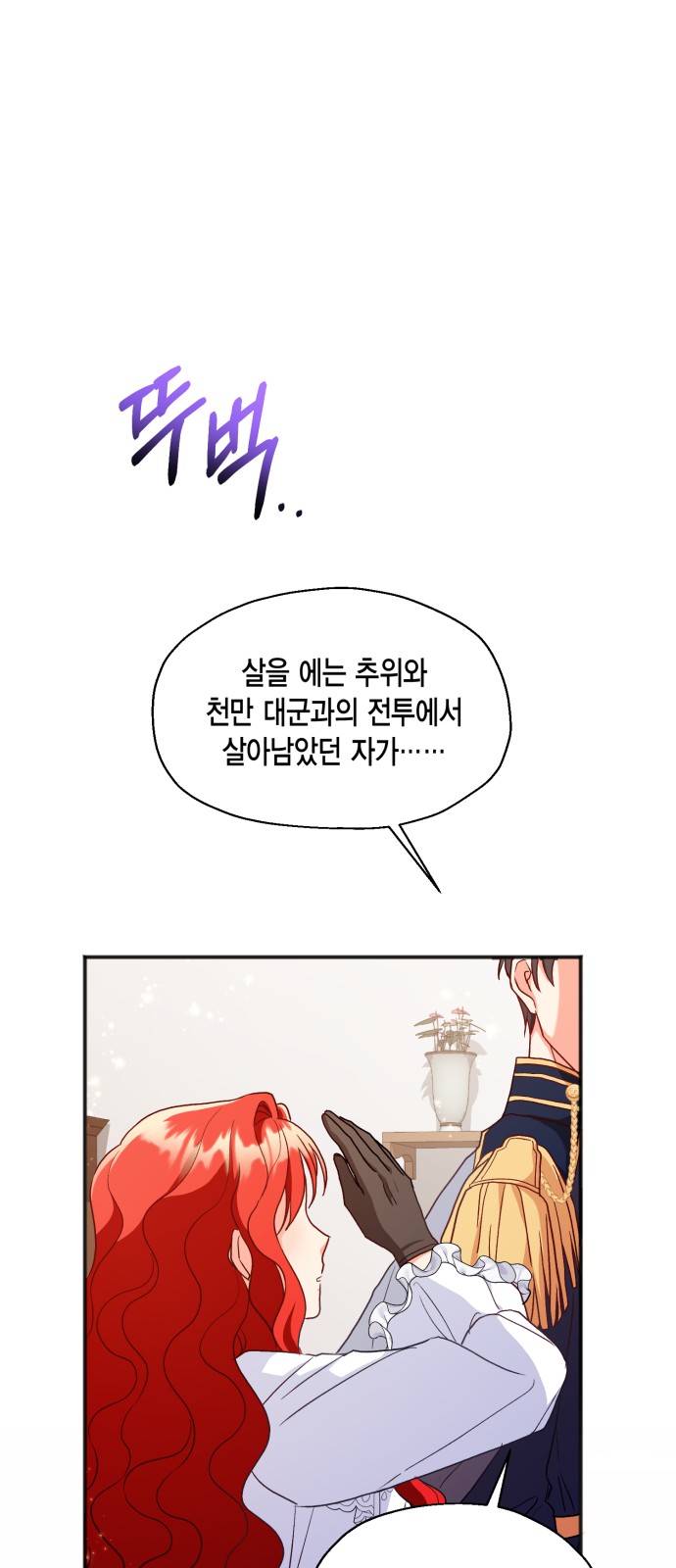 How to Break up in a Romance Simulation - Chapter 3 - Page 35