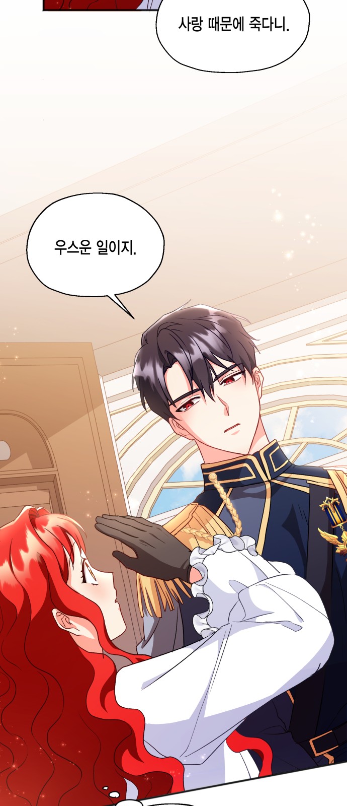 How to Break up in a Romance Simulation - Chapter 3 - Page 36