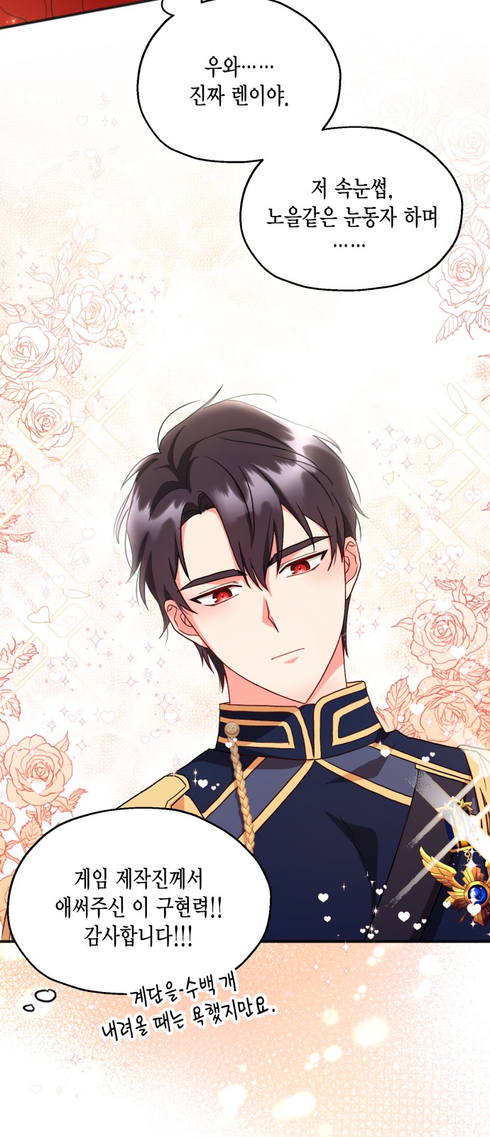 How to Break up in a Romance Simulation - Chapter 3 - Page 37