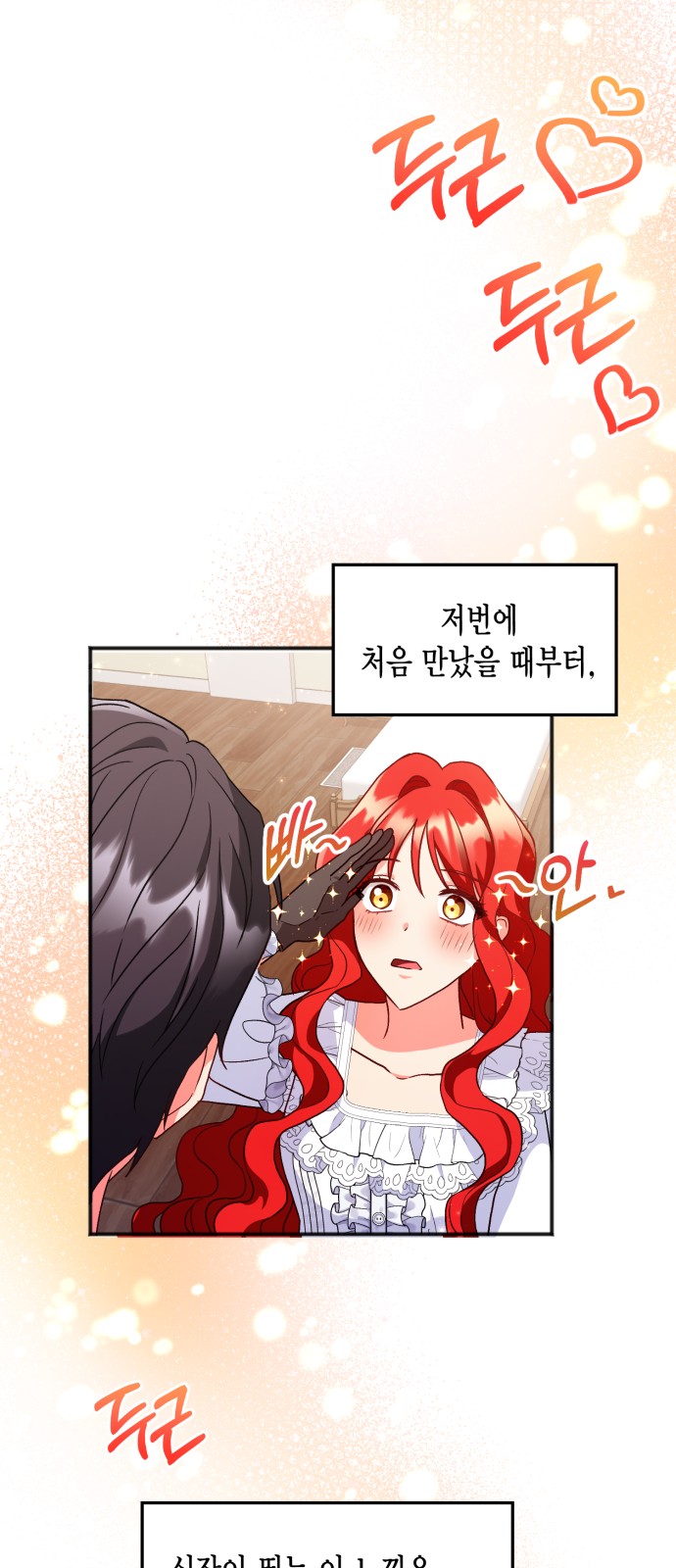 How to Break up in a Romance Simulation - Chapter 3 - Page 38