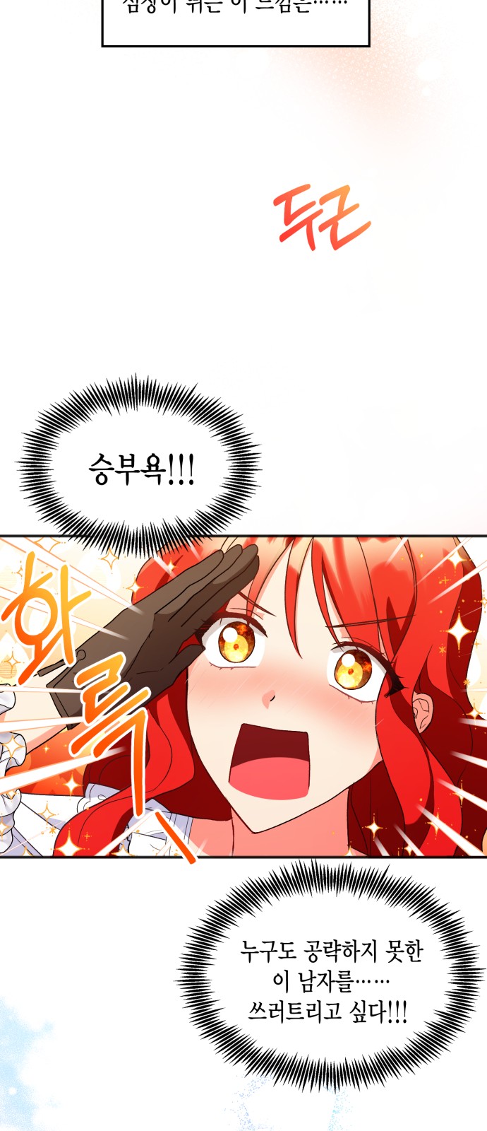 How to Break up in a Romance Simulation - Chapter 3 - Page 39