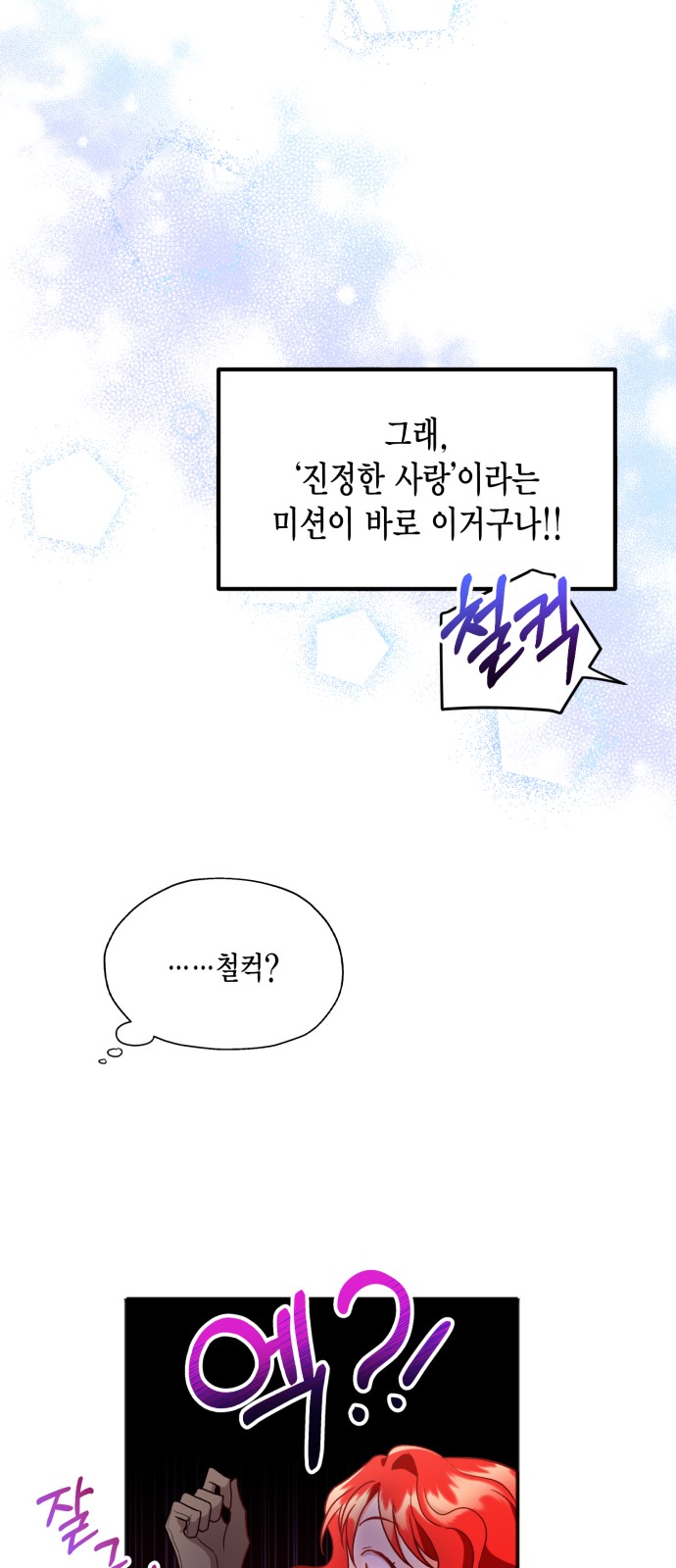 How to Break up in a Romance Simulation - Chapter 3 - Page 40