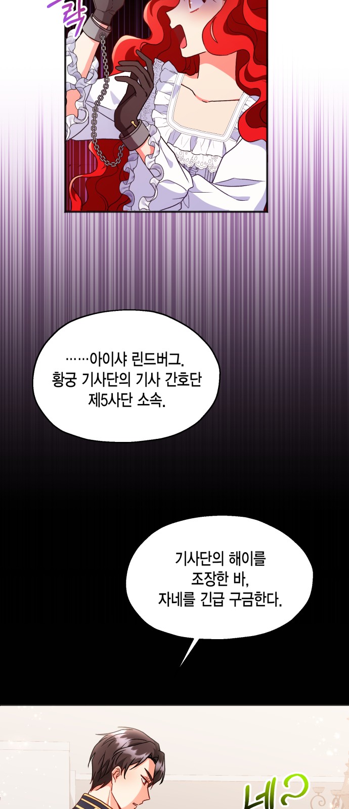 How to Break up in a Romance Simulation - Chapter 3 - Page 41