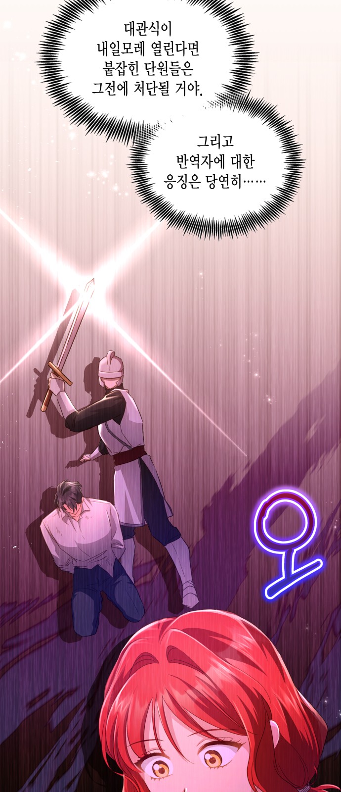 How to Break up in a Romance Simulation - Chapter 35 - Page 24